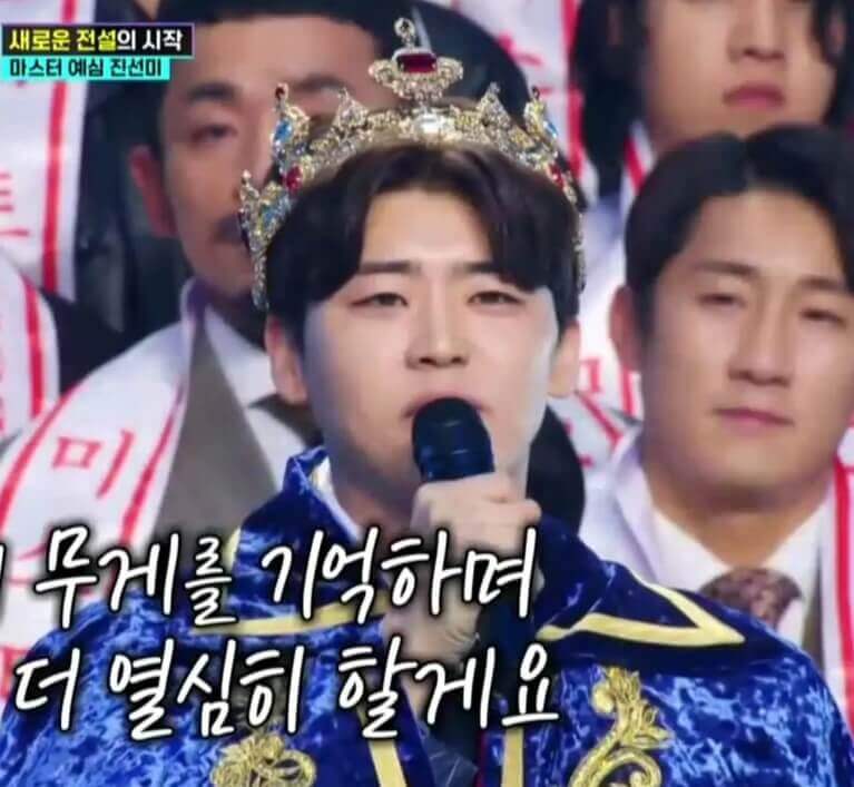 미스터트롯2 박지현