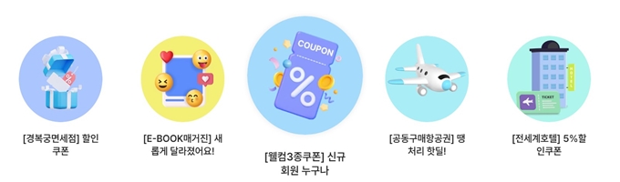 모두투어 혜택