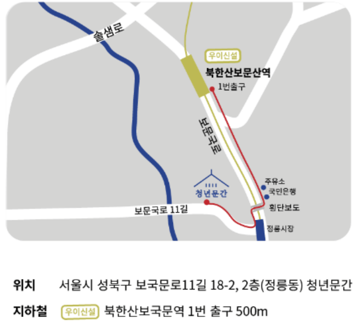 청년문간-위치안내-일러스트