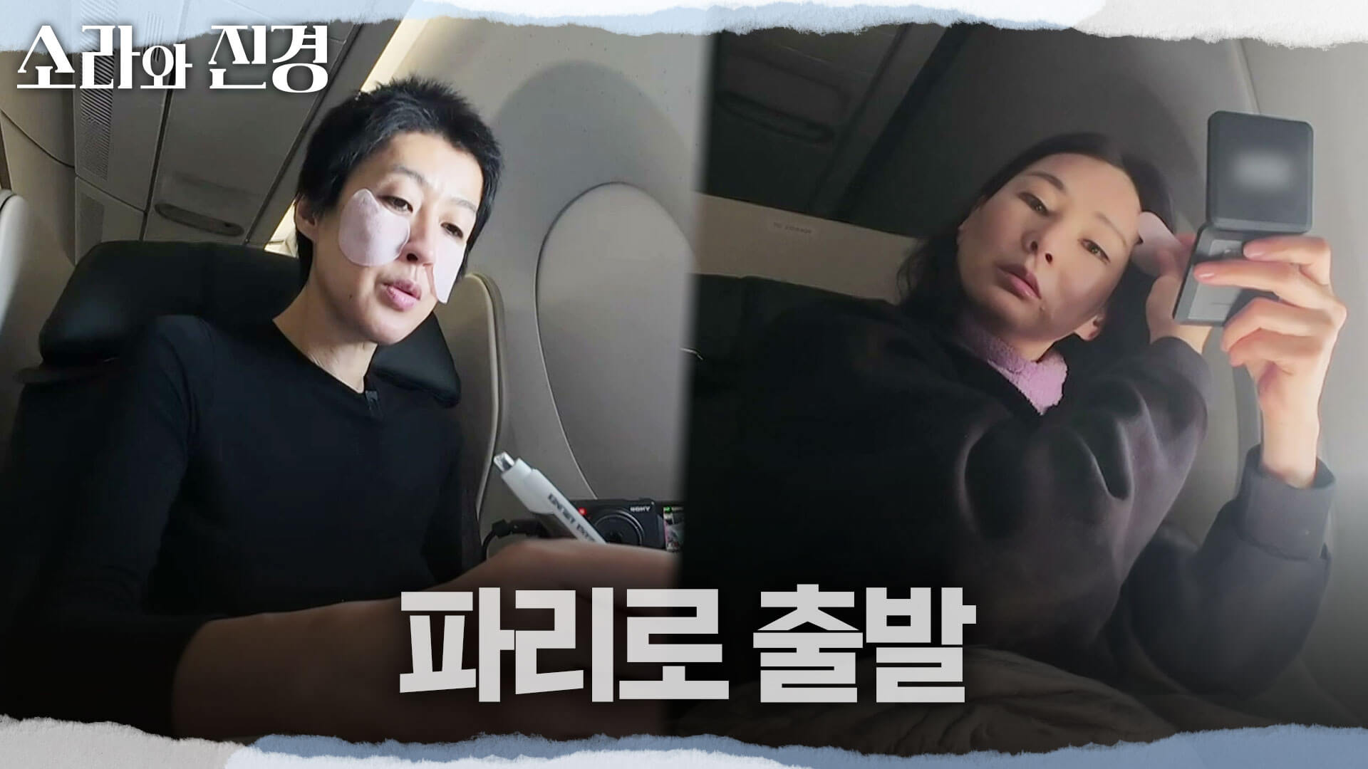 소라와 진경 몇부작 재방송 시청률 OTT