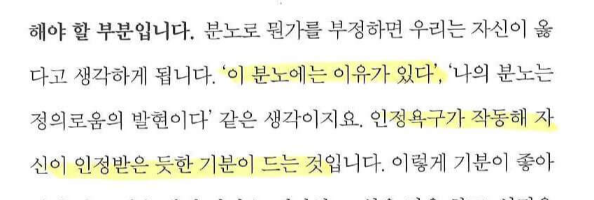 분노 관련 책 구절