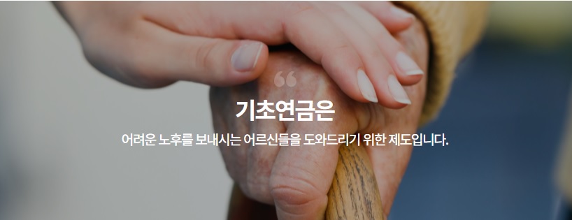 509만원 국민연금 무감액 제도