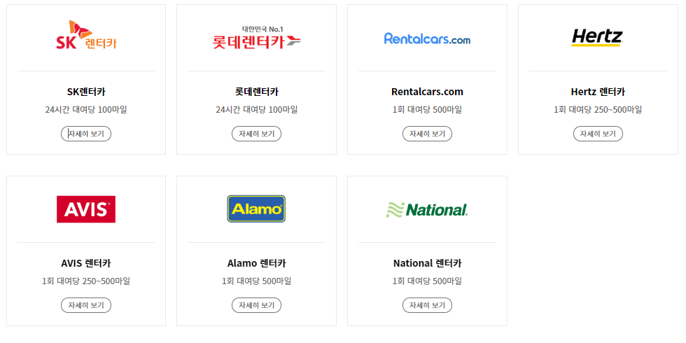 대한항공 제휴사