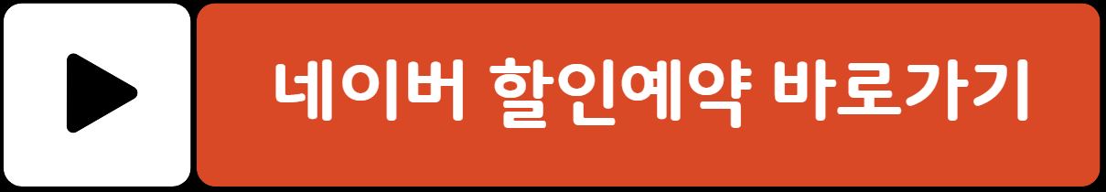 무주 덕유산 곤도라 예약 및 요금
