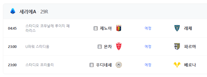 해외축구 무료중계