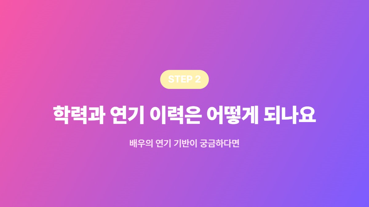 박보경 배우 프로필 작은아씨들