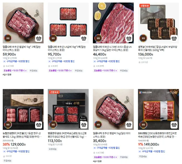 한우선물세트 소고기선물세트