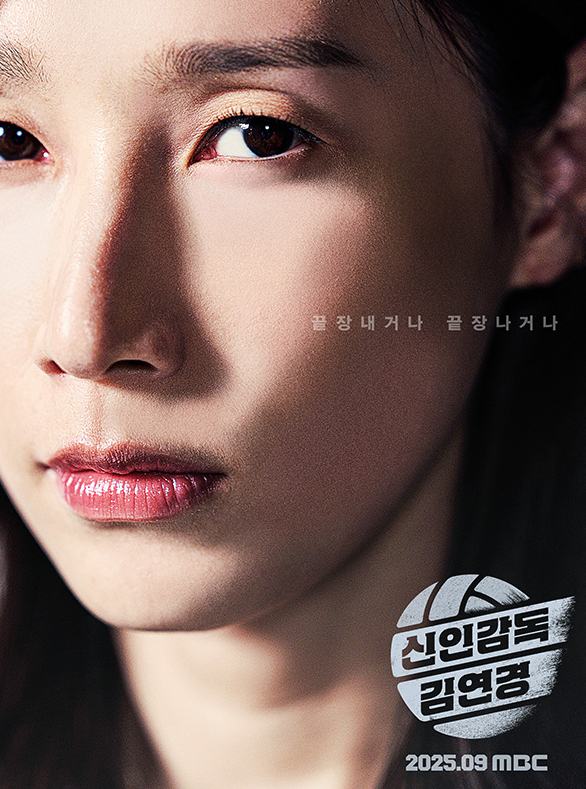 김연경감독 과연??