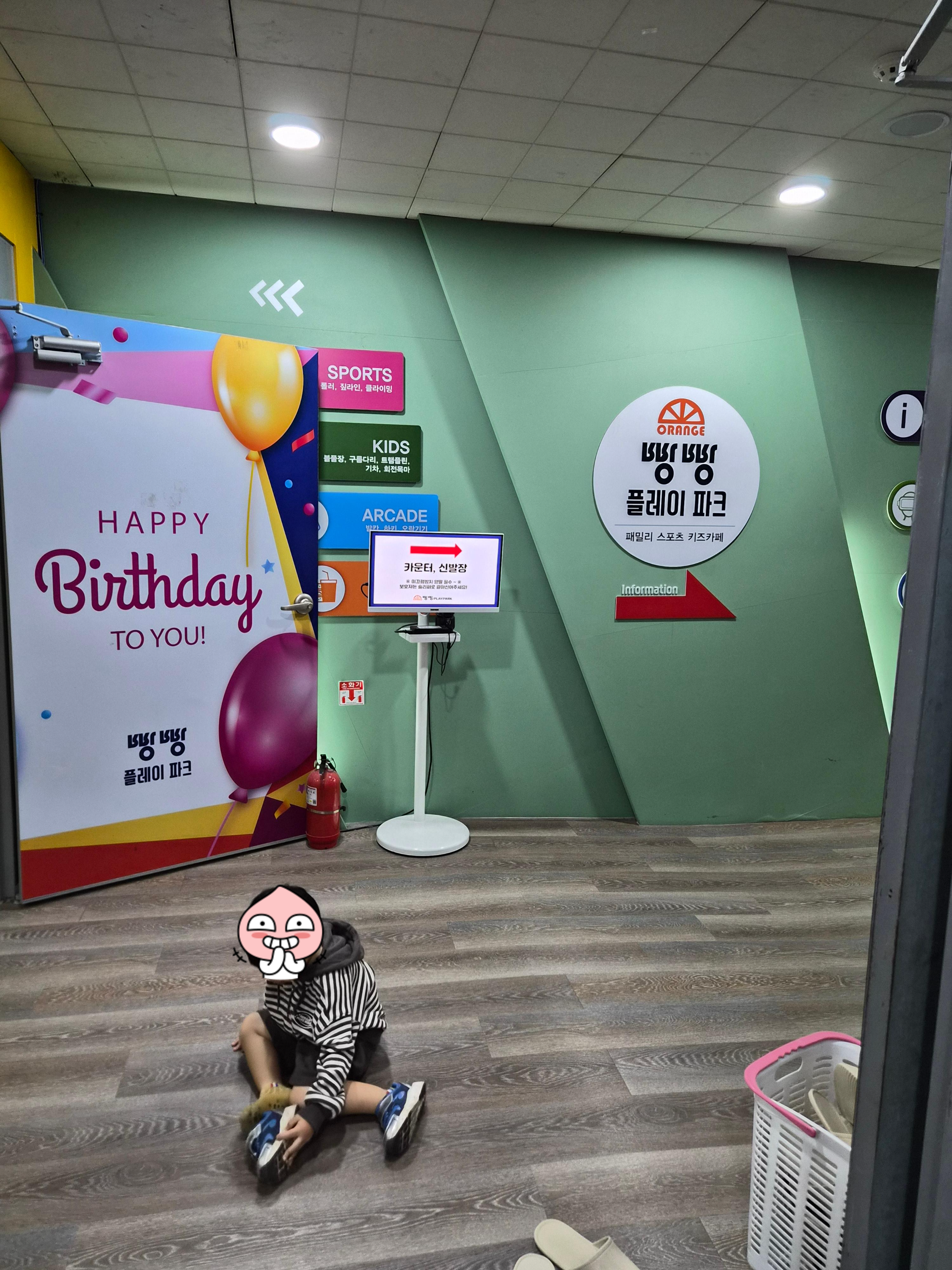 빵빵플레이파크-입구