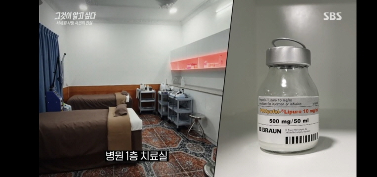 SBS 그것이 알고 싶다 1353회 미스터리 이회장님의 수상한 병원 : 서세원 사망 사건의 진실