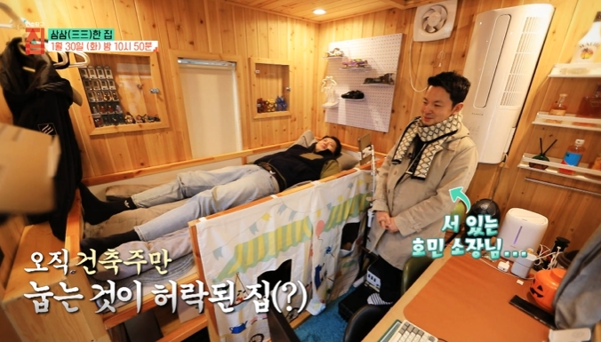 건축탐구집-삼평집-삼삼한집