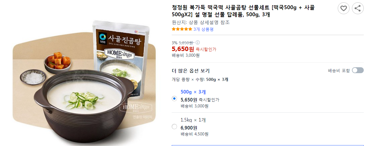설 선물 추천 일가친척