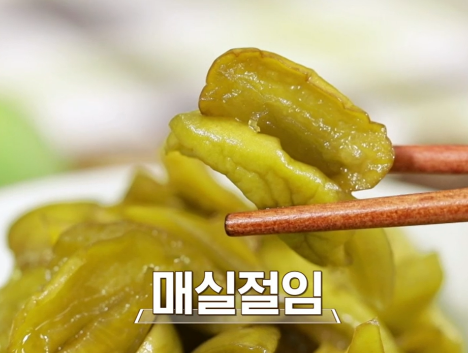 매실장아찌 담그는법