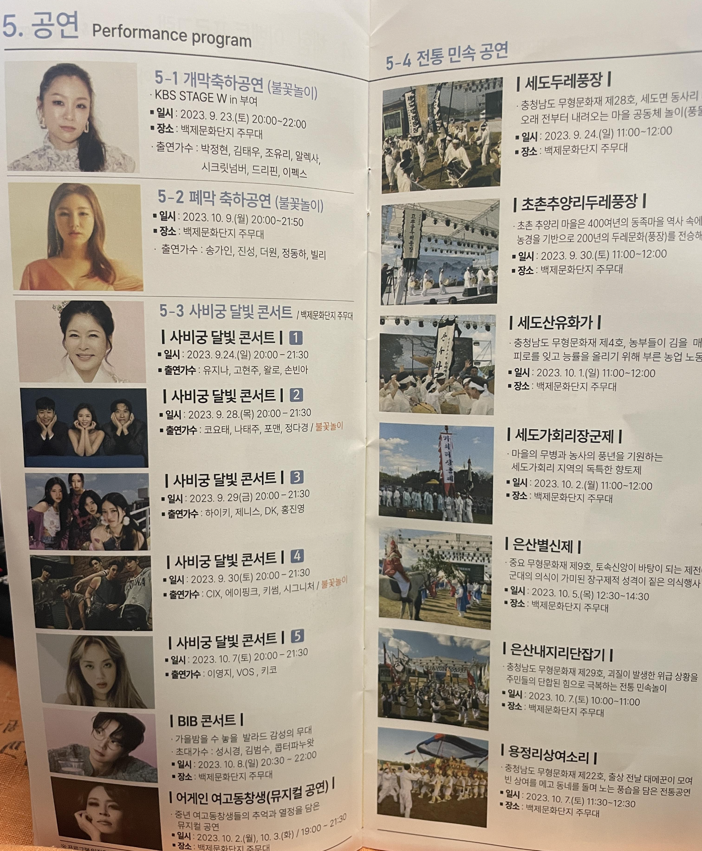 대백제전