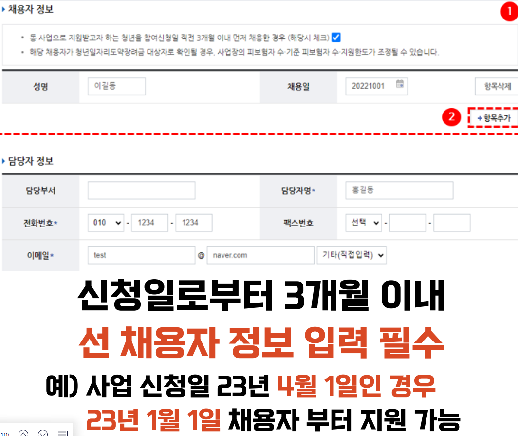 청년일자리 도약장려금 신청방법