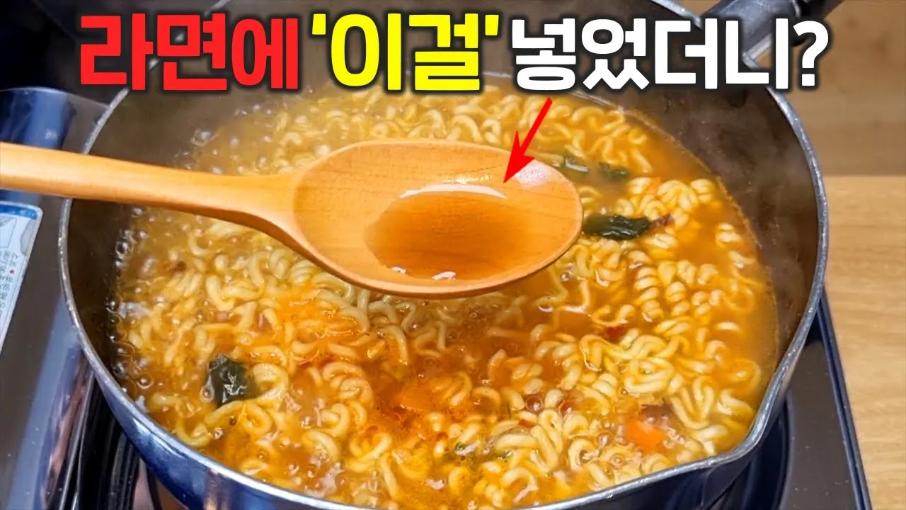 라면 조합 편의점 컵라면 황금레시피_6