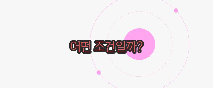 재물손괴죄 성립요건 이제 본격적으로 알아볼까요