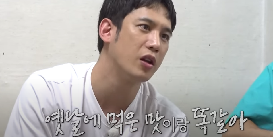 구해줘홈즈 영탁 박기웅 안동 찜닭 맛집 방송분 소개