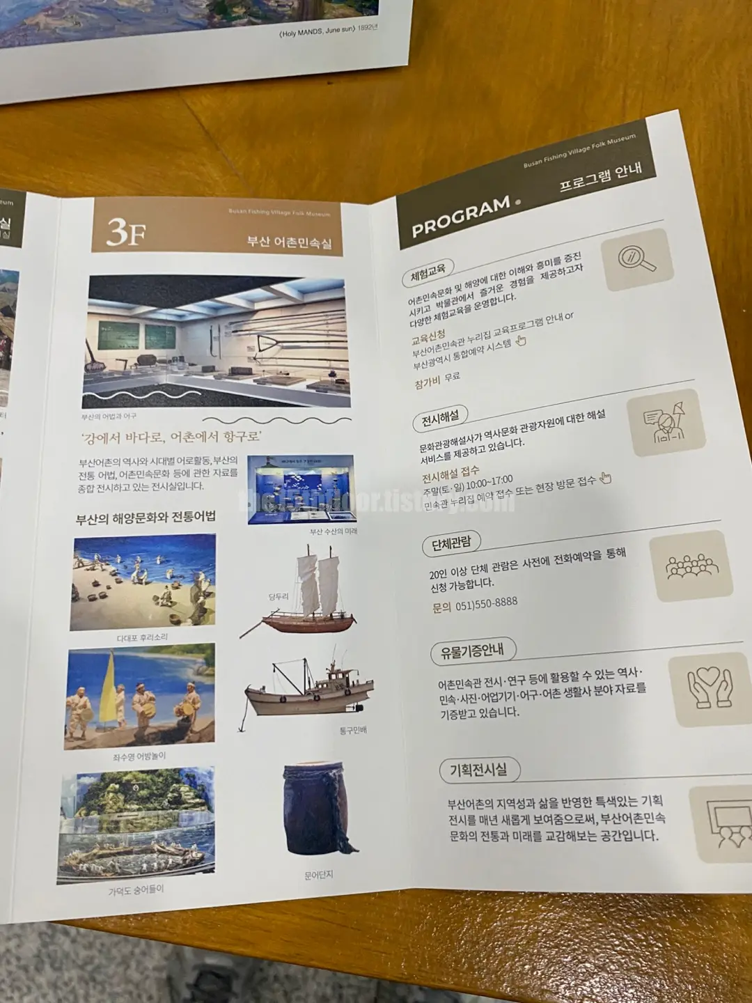 부산어촌민속관은 어떤 곳?