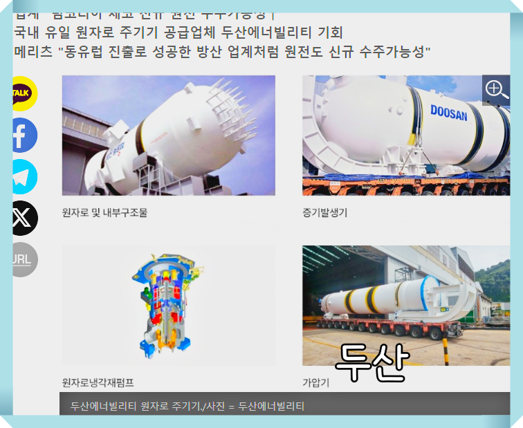 두산에너빌리티 배당금