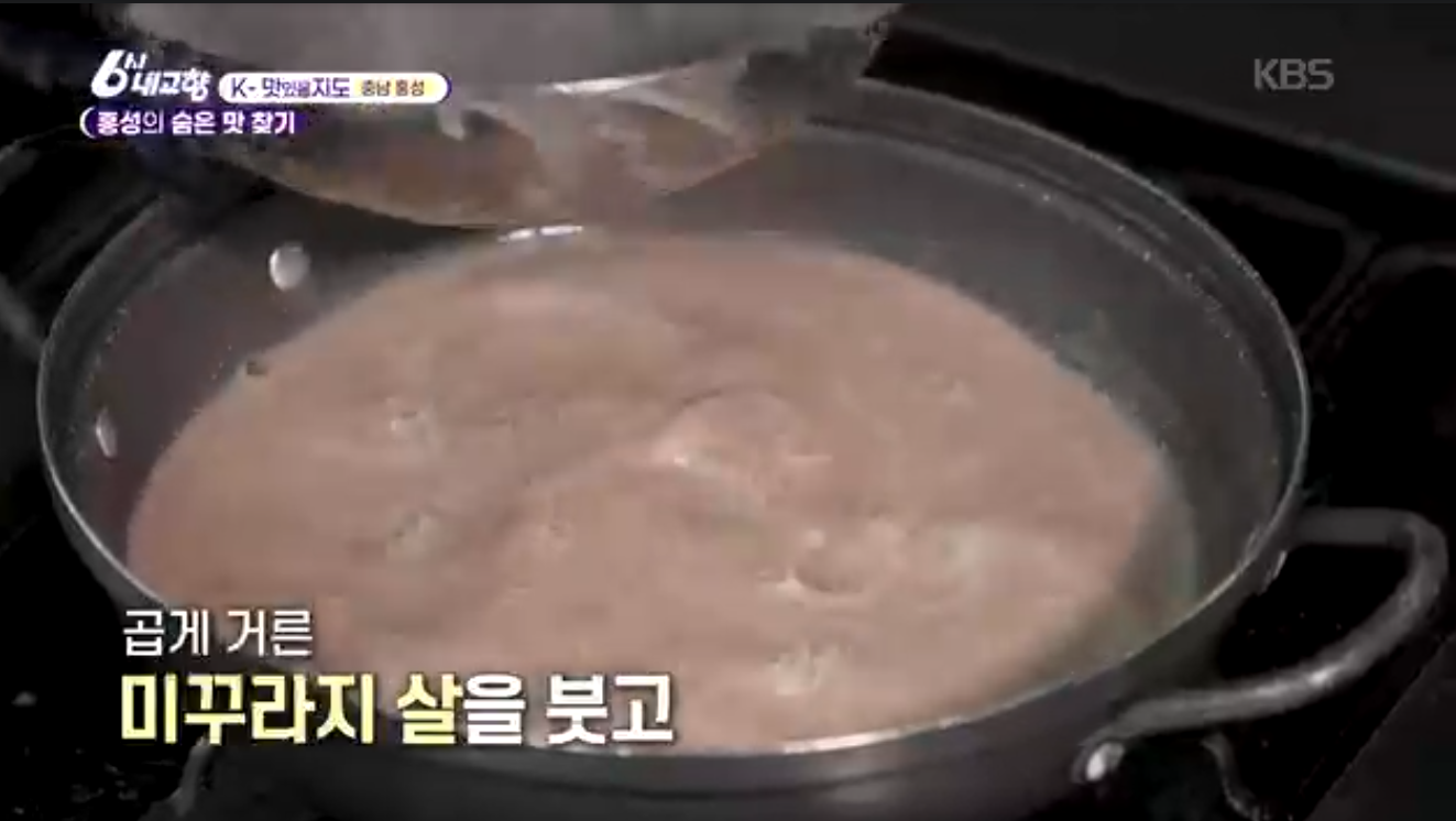 6시내고향 K맛있을지도 광천원조어죽 추어어죽