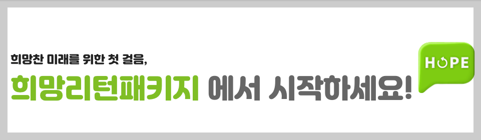 2025년 희망리턴패키지 필요서류 원스톱 폐업지원