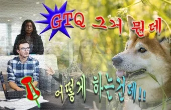 GTQ 포토샵 준비방법 레벨심사 기출유형 합격꿀팁_17
