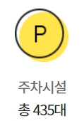 이마트 아산점 주차
