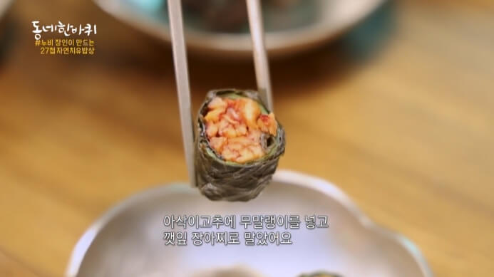 장아찌