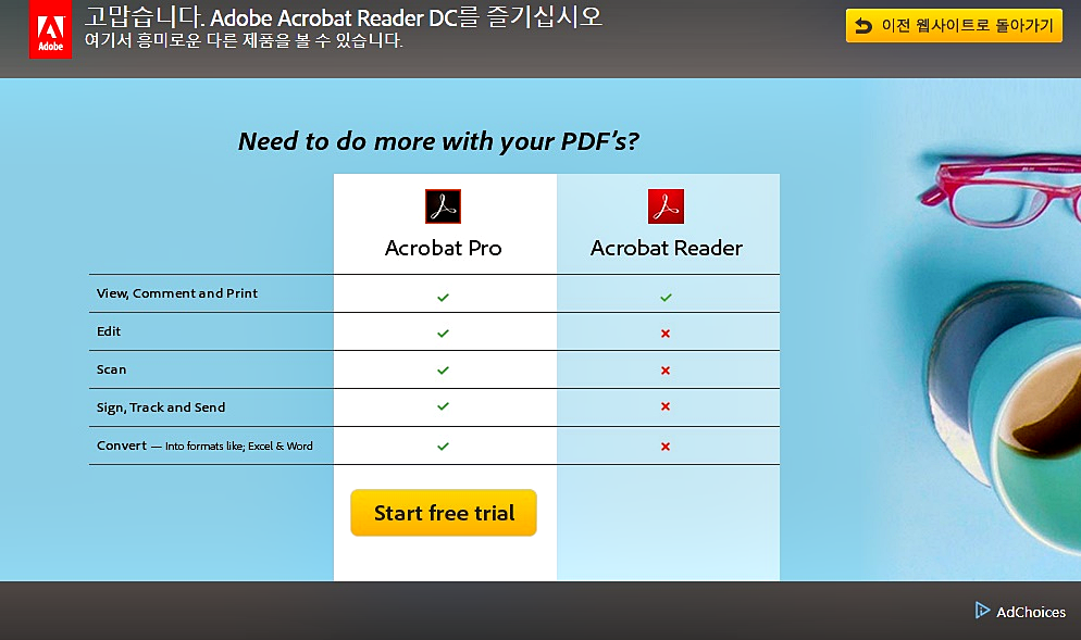 pdf 뷰어 다운로드 10