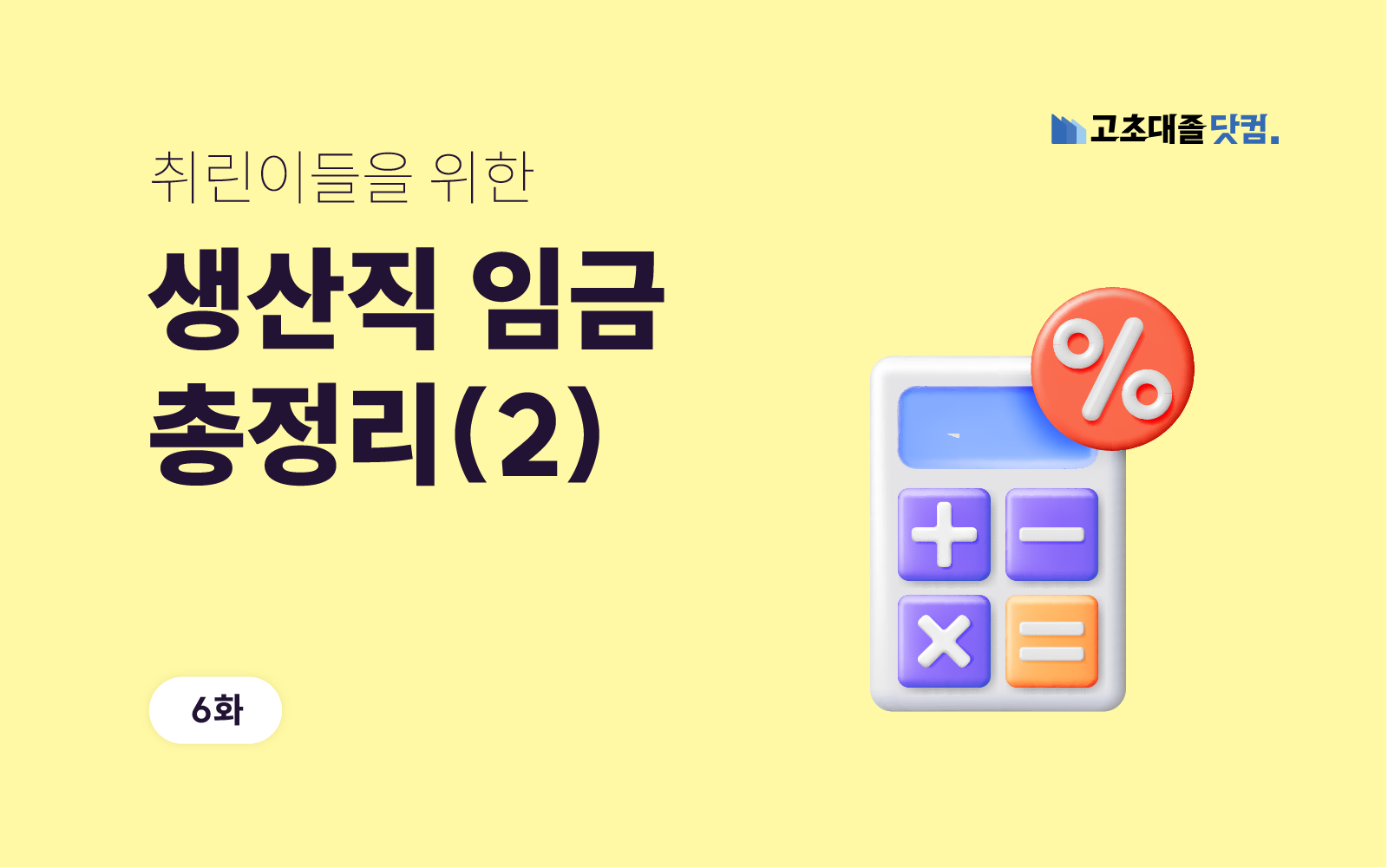퇴직연금 dc형