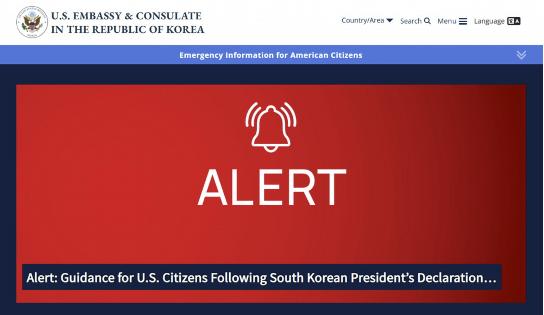 미국 대사관 한국 여행 주의보 발령 (출처 : 매일경제)