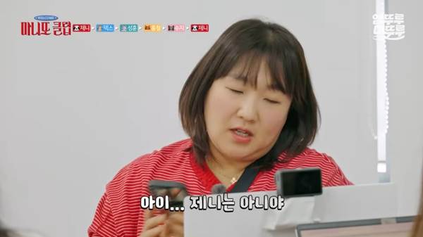 내 마니또가 제니면 생기는 일.jpg | 인스티즈