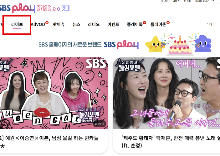 실시간 TV보기