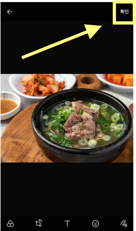 방법 9: 선택한 사진 확인하고 적용하기