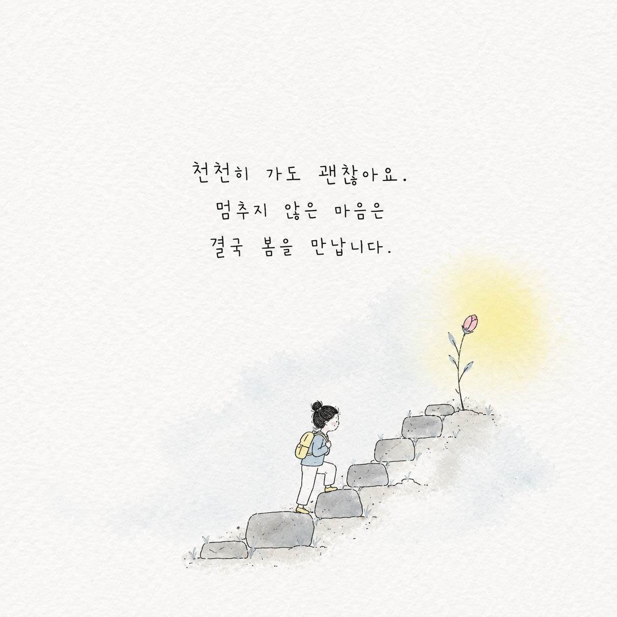 인스타 감성 글귀 짧고 좋은 글귀 문구 이미지 모음집
