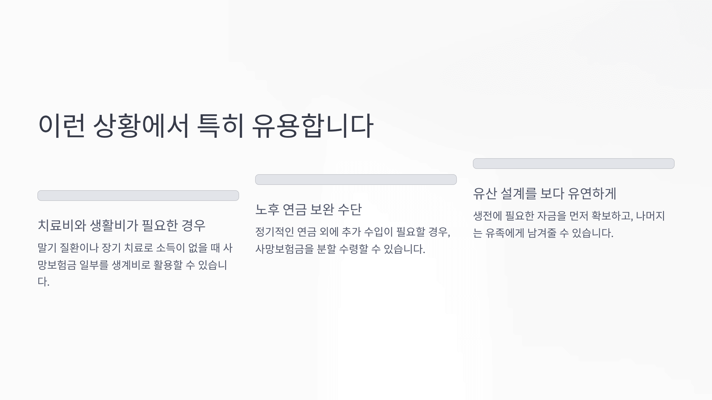 이런 상황에서 특히 유용합니다
