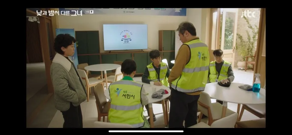 낮과 밤이 다른 그녀 9회 줄거리 다시보기