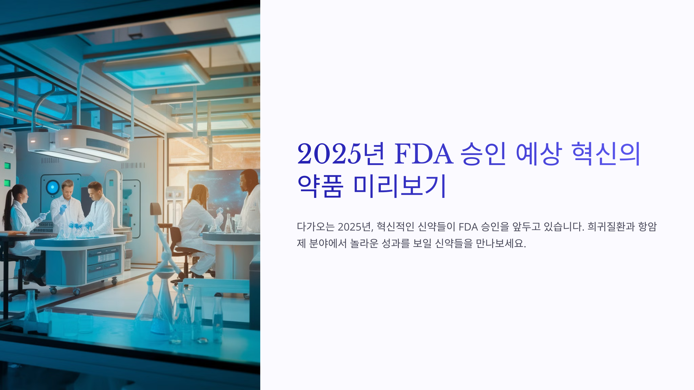 혁신약품