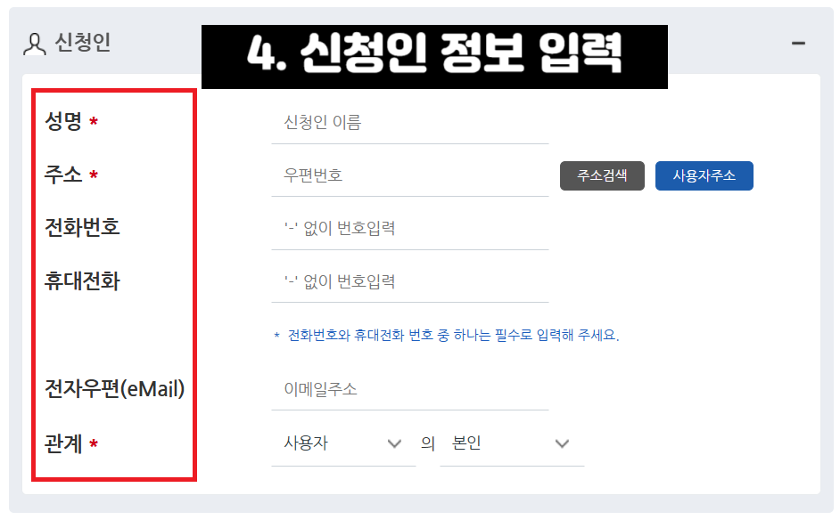 서울 수도요금 할인 신청 방법