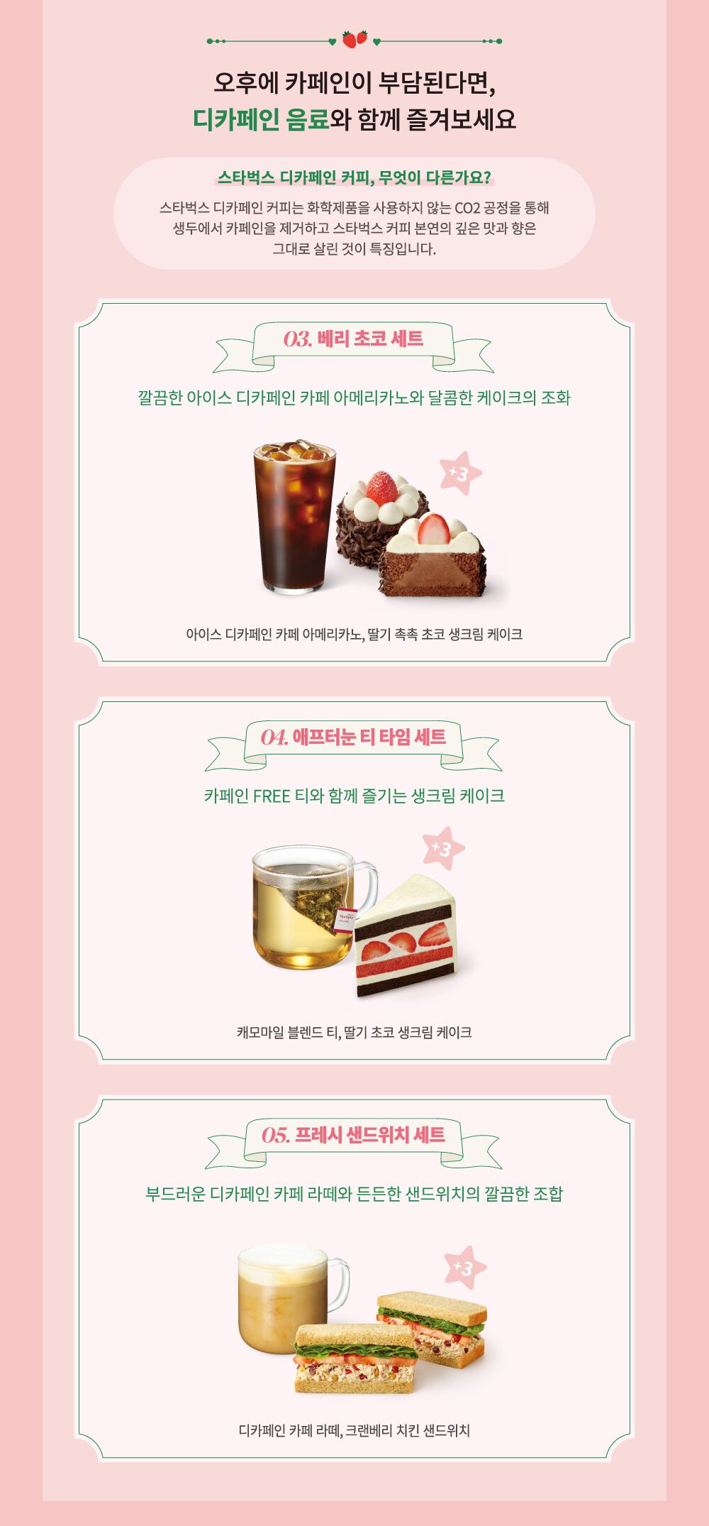 스타벅스 이벤트 3