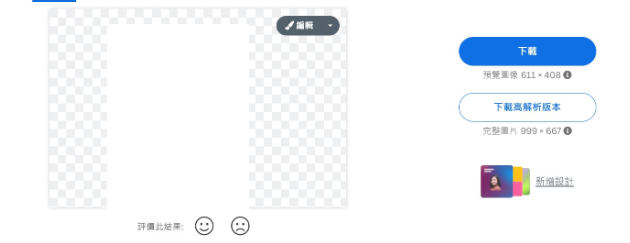 누끼따기 사이트 Remove.bg