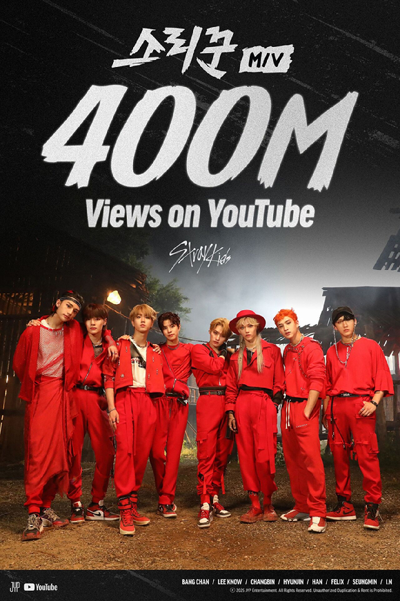 스트레이 키즈 '소리꾼' 4억뷰 축전 이미지 [사진=JYP엔터테인먼트]