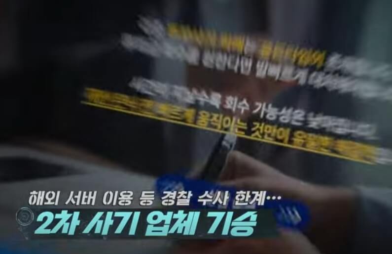 해외서버이용 경찰 수사한계