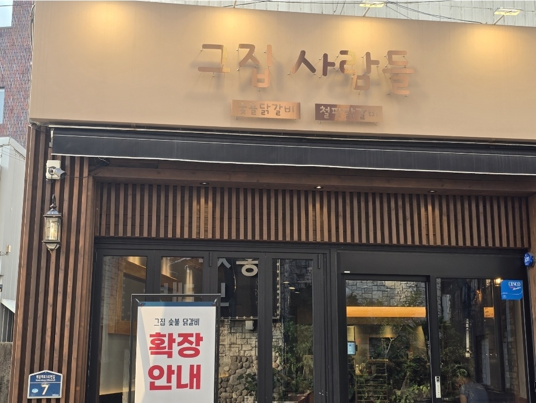 2호점오픈