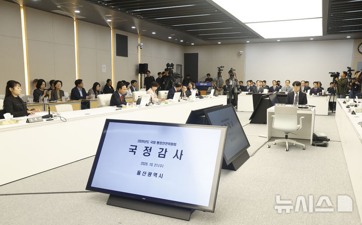 김상욱 주호영 설전 총정리｜울산시 국감 '훈계하지 마시라'·'잘났어요' 충돌, 국민의힘 4명 퇴장 이유