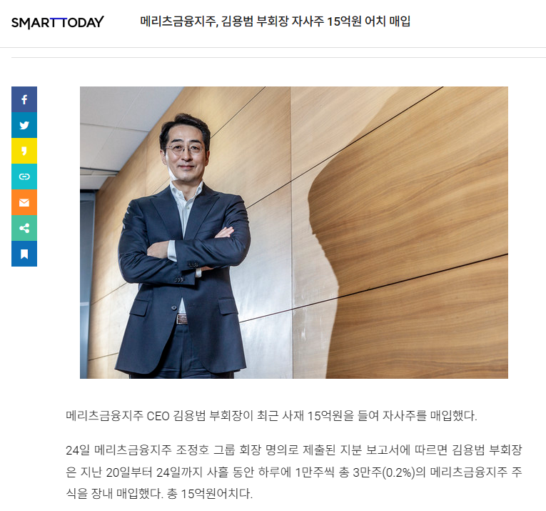 메리츠 김용범 부회장