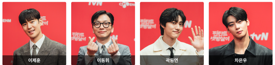 핀란드 셋방살이 재방송 PD 출연진 OTT