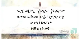 예배 기도문 100가지 신실하고 감동적인 기도문_8